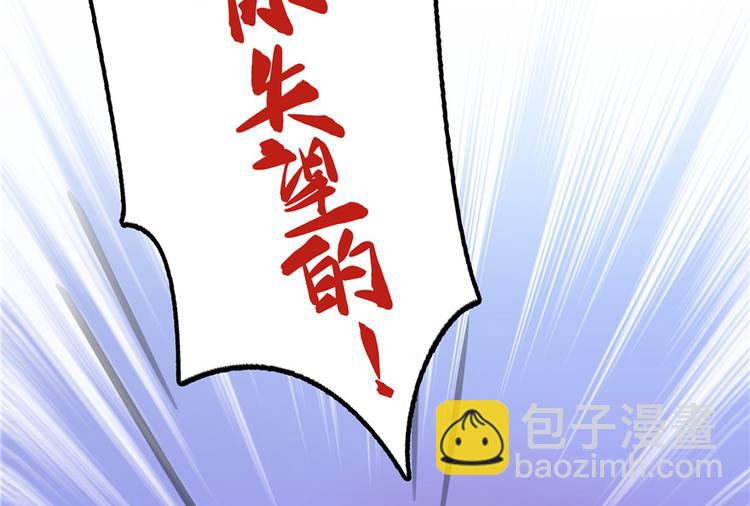 🍚修真聊天群 第48话 控火法器，很先进的哟 第12页