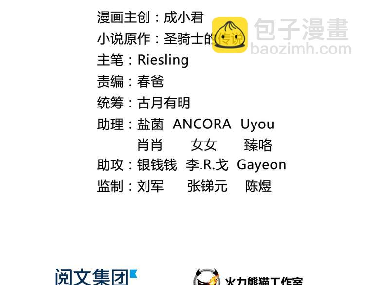 🍚修真聊天群 第48话 控火法器，很先进的哟 第22页