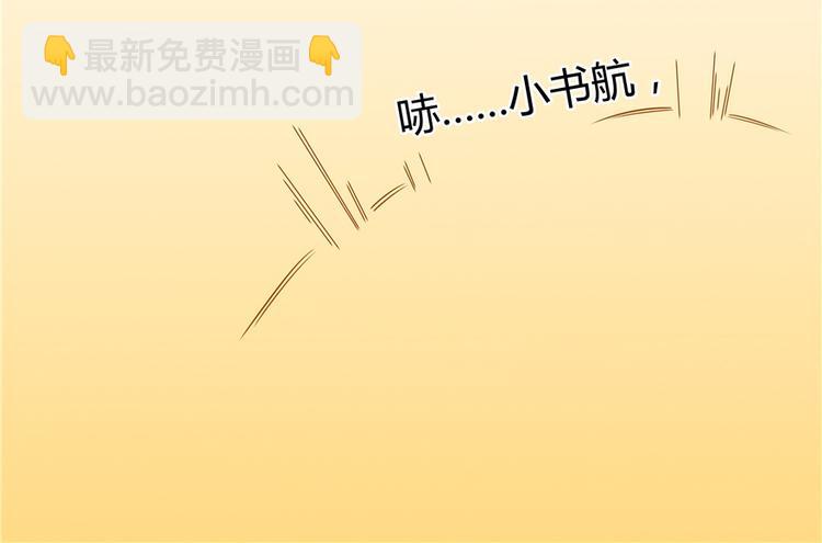 🍚修真聊天群 第48话 控火法器，很先进的哟 第28页