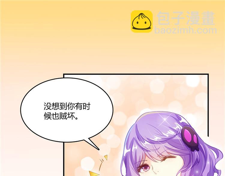 🍚修真聊天群 第48话 控火法器，很先进的哟 第29页