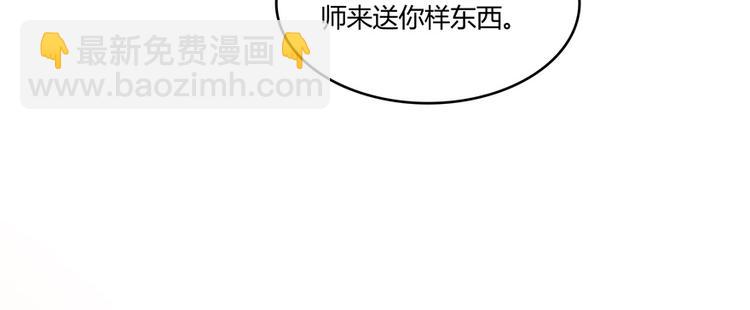 🍚修真聊天群 第48话 控火法器，很先进的哟 第34页