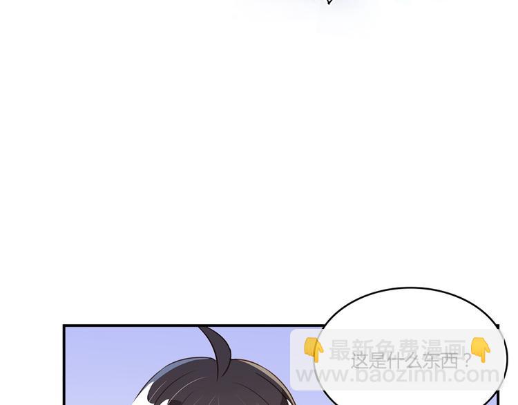 🍚修真聊天群 第48话 控火法器，很先进的哟 第37页