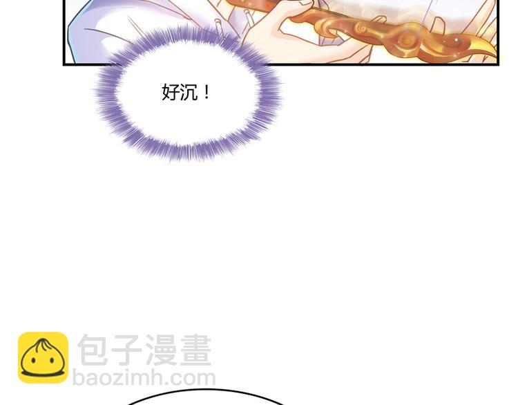 🍚修真聊天群 第48话 控火法器，很先进的哟 第39页