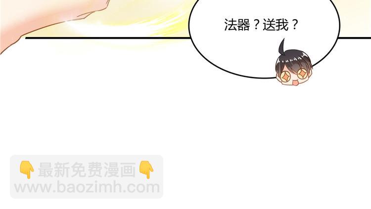 🍚修真聊天群 第48话 控火法器，很先进的哟 第42页