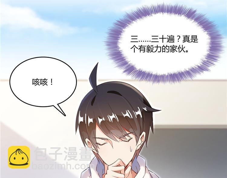 🍚修真聊天群 第48话 控火法器，很先进的哟 第5页