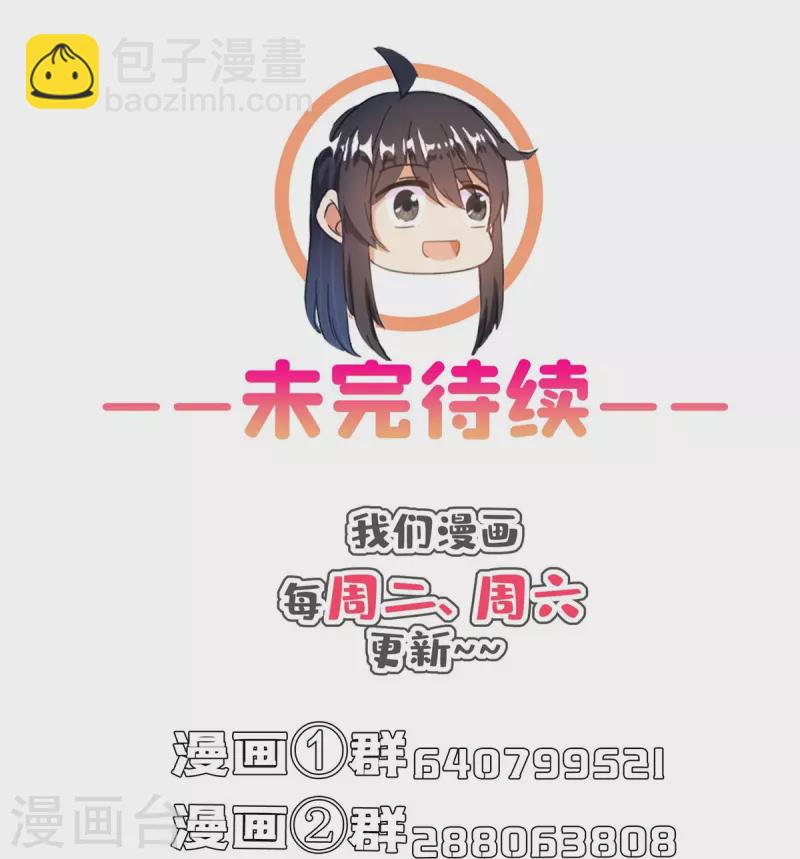 🍚修真聊天群 第463话 永不平息的暴怒残阳 第45页