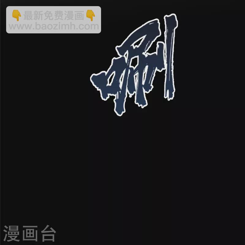 🍚修真聊天群 第465话 梦境里的小白 第28页