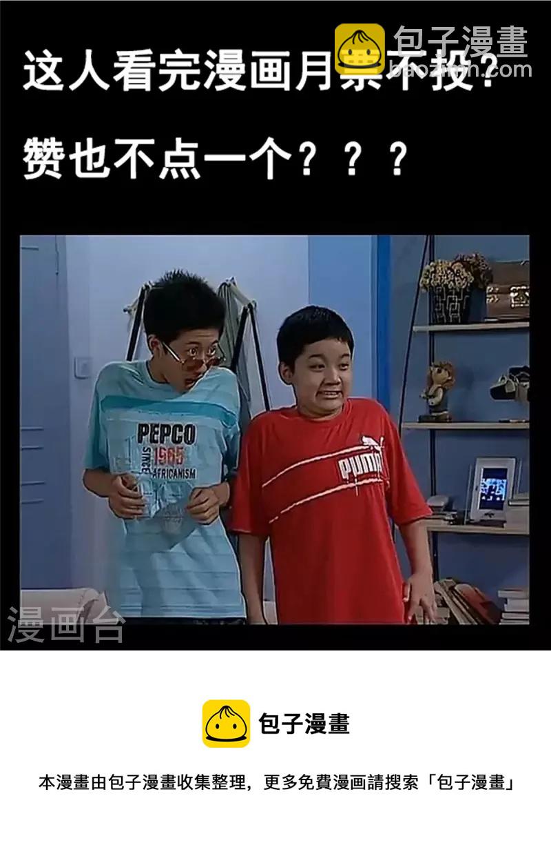 🍚修真聊天群 第465话 梦境里的小白 第39页
