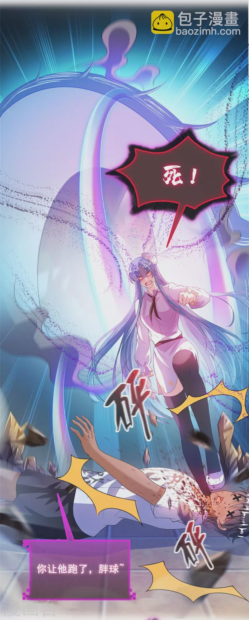 🍚修真聊天群 第467话 白前辈two褪下的皮……外壳！ 第26页