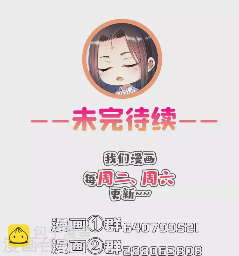 🍚修真聊天群 第467话 白前辈two褪下的皮……外壳！ 第36页
