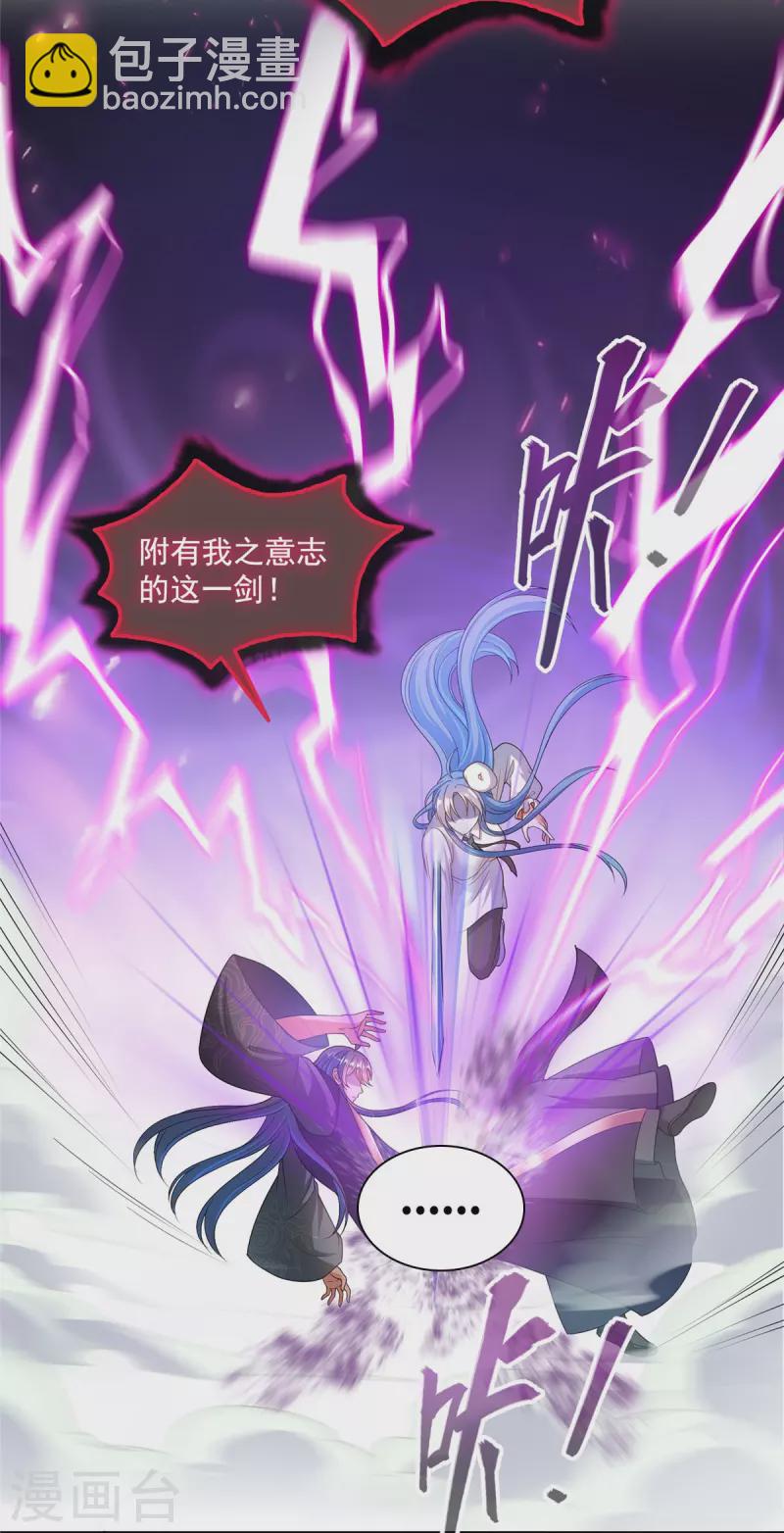 🍚修真聊天群 第469话 开挂不是这么开的好不好 第11页