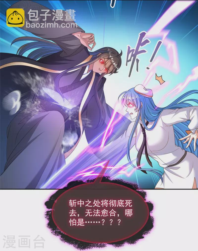 🍚修真聊天群 第469话 开挂不是这么开的好不好 第12页
