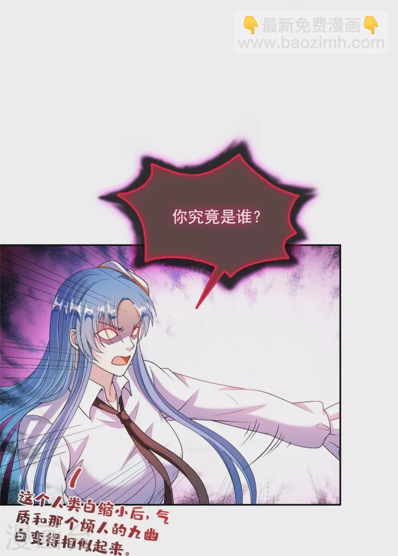 🍚修真聊天群 第469话 开挂不是这么开的好不好 第18页