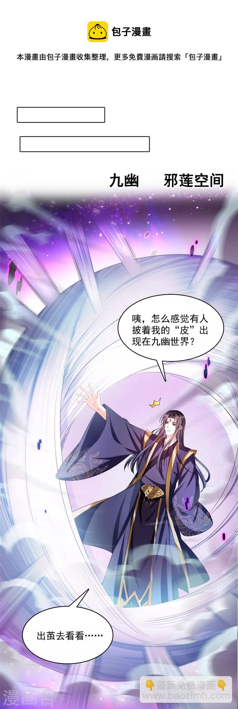 🍚修真聊天群 第469话 开挂不是这么开的好不好 第25页