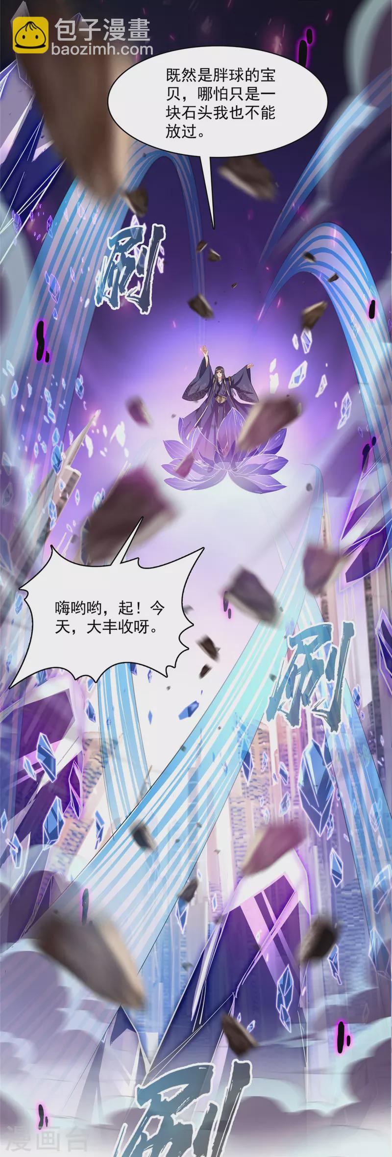 🍚修真聊天群 第469话 开挂不是这么开的好不好 第28页