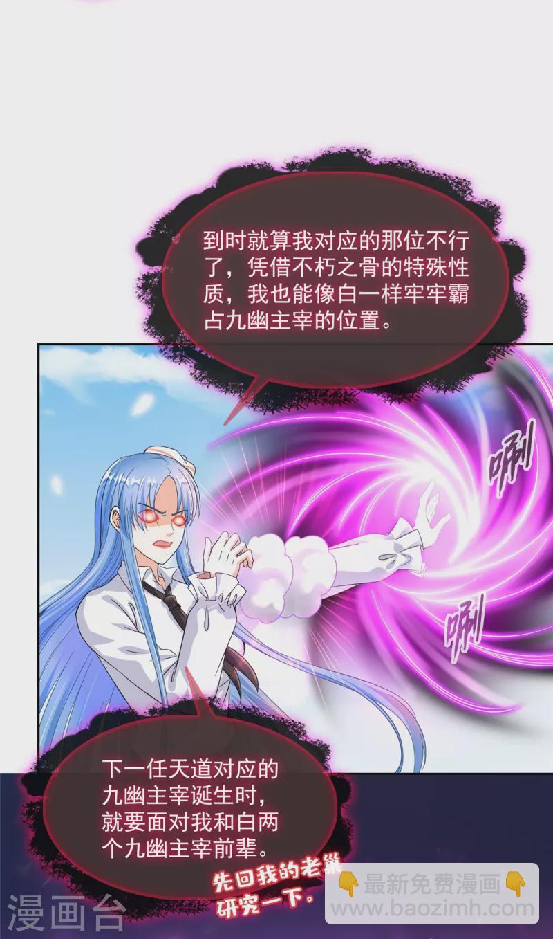 🍚修真聊天群 第469话 开挂不是这么开的好不好 第32页