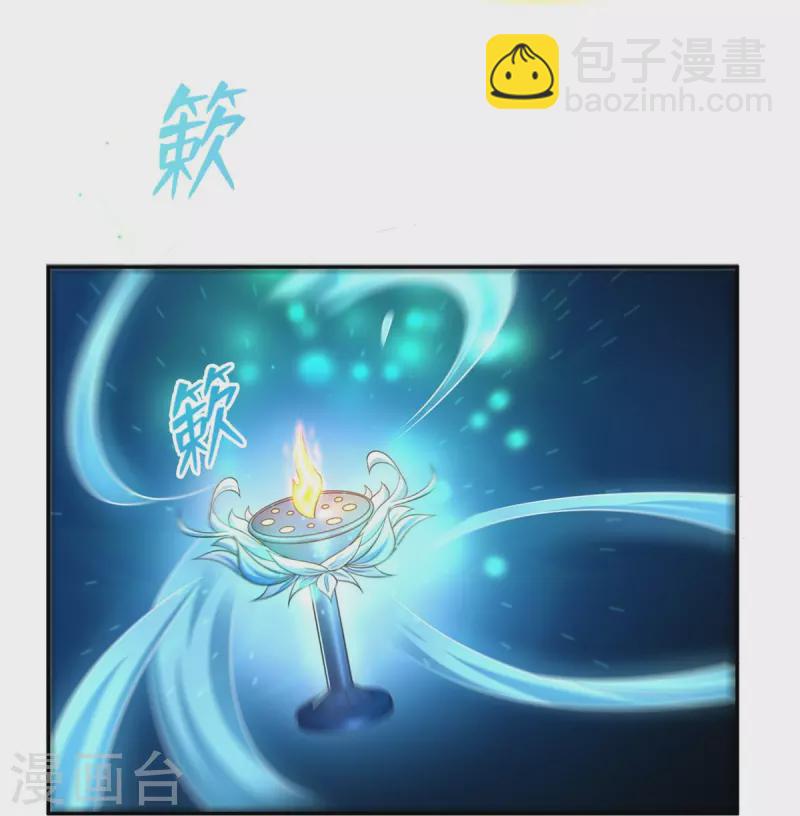 🍚修真聊天群 第471话 施主请赐教！ 第26页