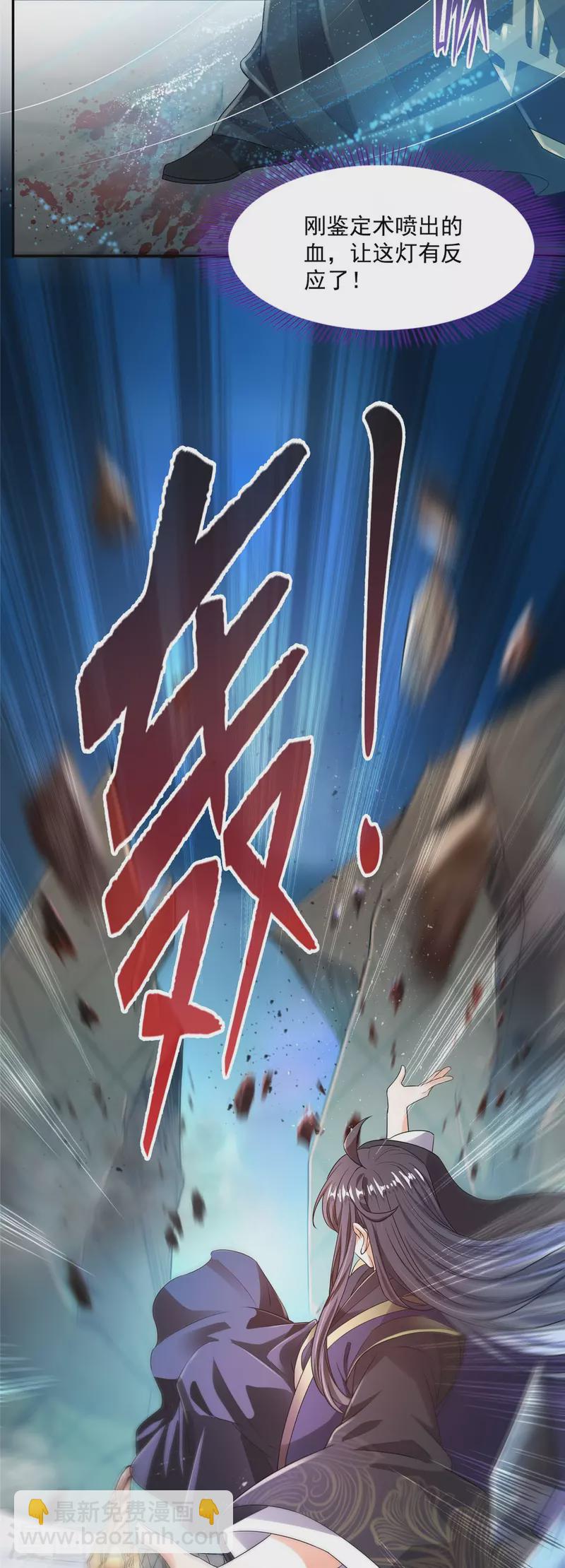 🍚修真聊天群 第471话 施主请赐教！ 第28页