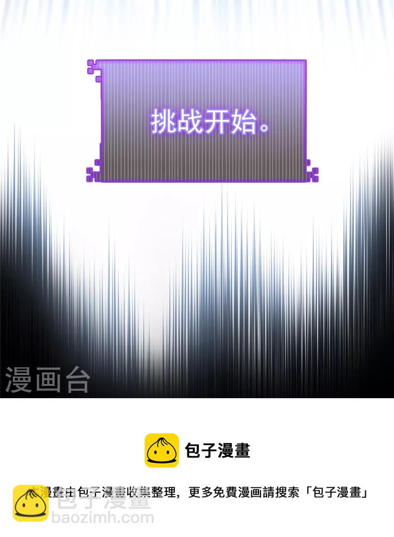 🍚修真聊天群 第471话 施主请赐教！ 第33页