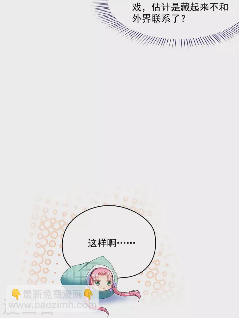 🍚修真聊天群 第473话 什么货都有仙子 第14页