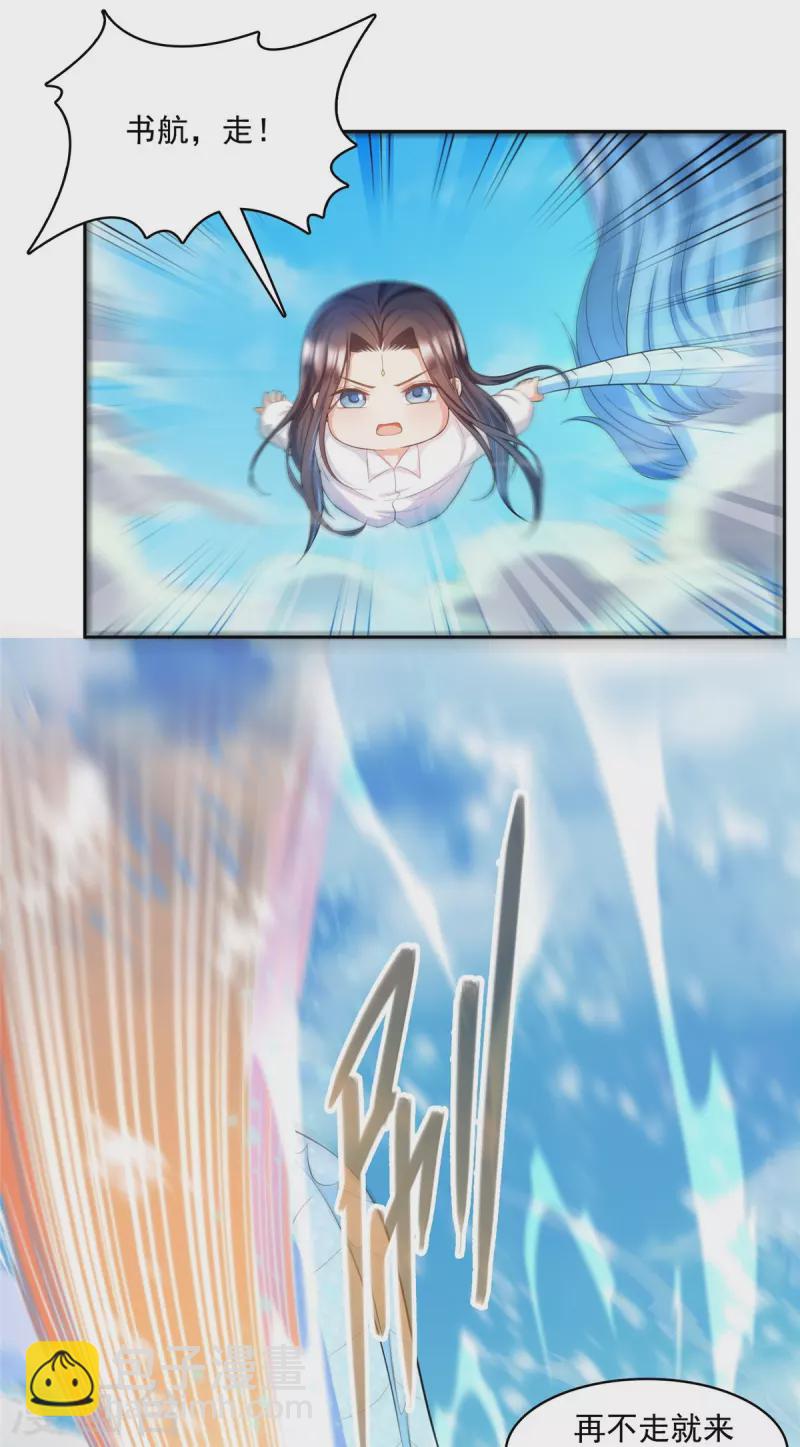 🍚修真聊天群 第473话 什么货都有仙子 第2页