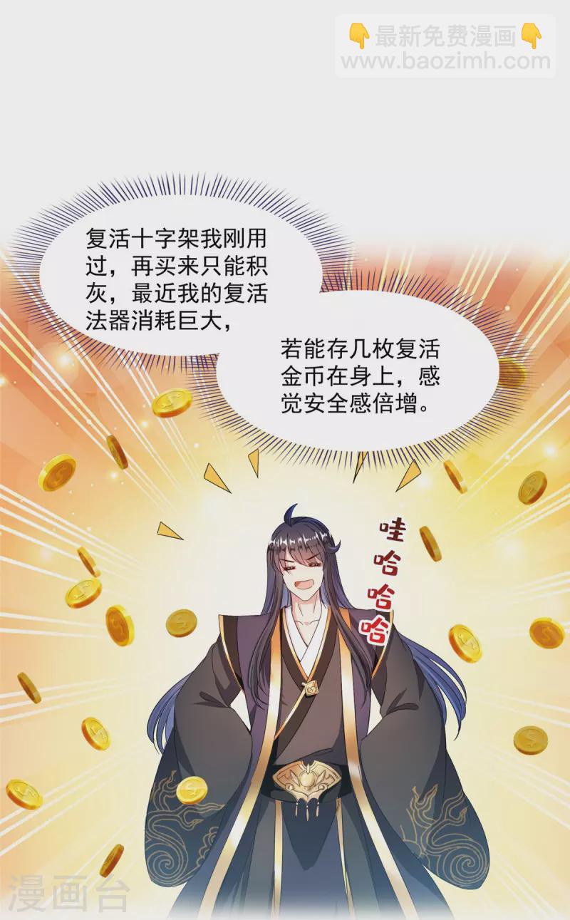 🍚修真聊天群 第473话 什么货都有仙子 第26页