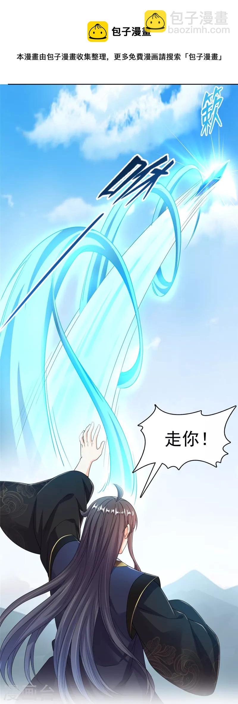 🍚修真聊天群 第473话 什么货都有仙子 第33页