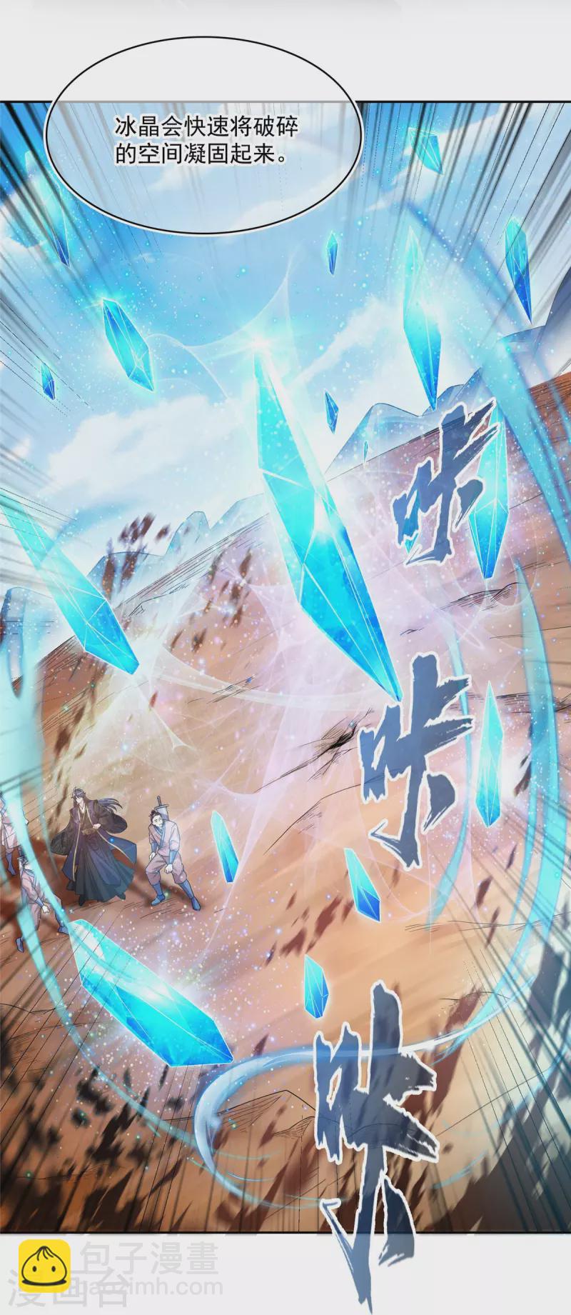 🍚修真聊天群 第473话 什么货都有仙子 第34页
