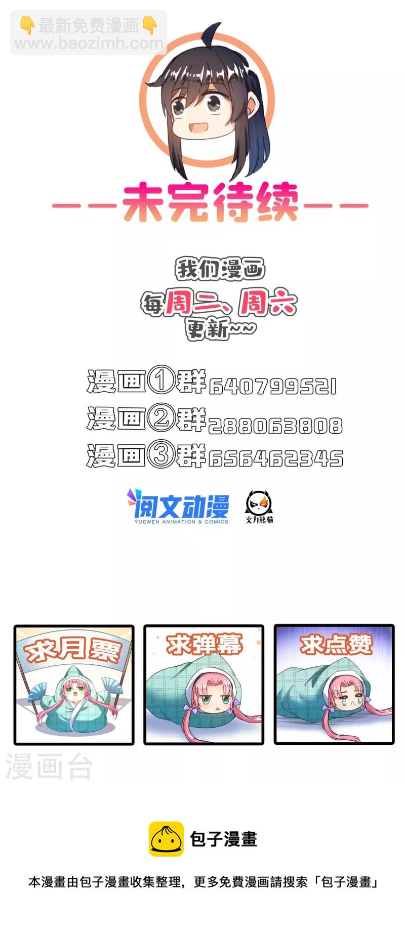 🍚修真聊天群 第473话 什么货都有仙子 第41页