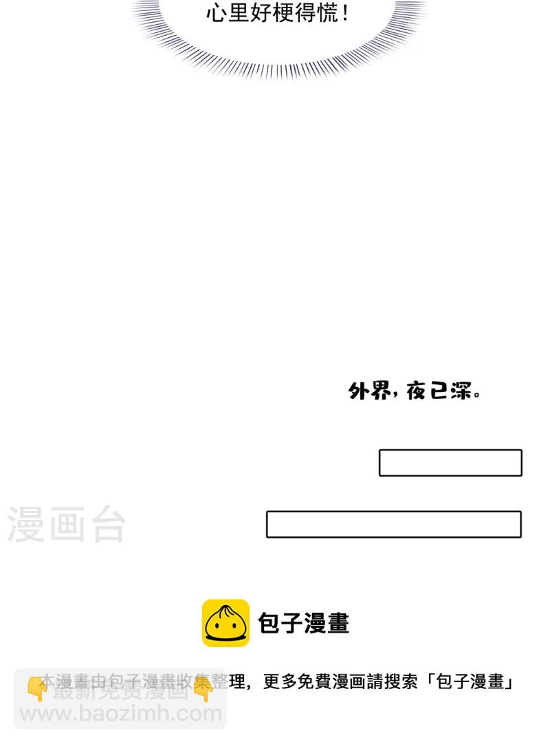 🍚修真聊天群 第475话 功德网络世界 第17页
