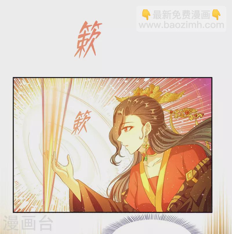 🍚修真聊天群 第475话 功德网络世界 第22页