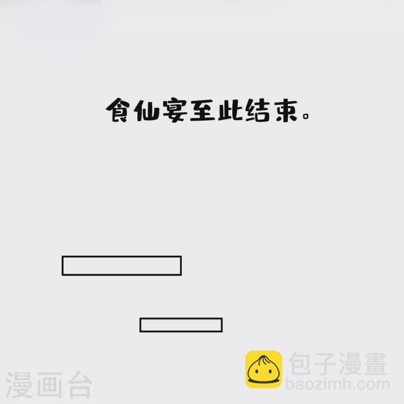 🍚修真聊天群 第475话 功德网络世界 第34页