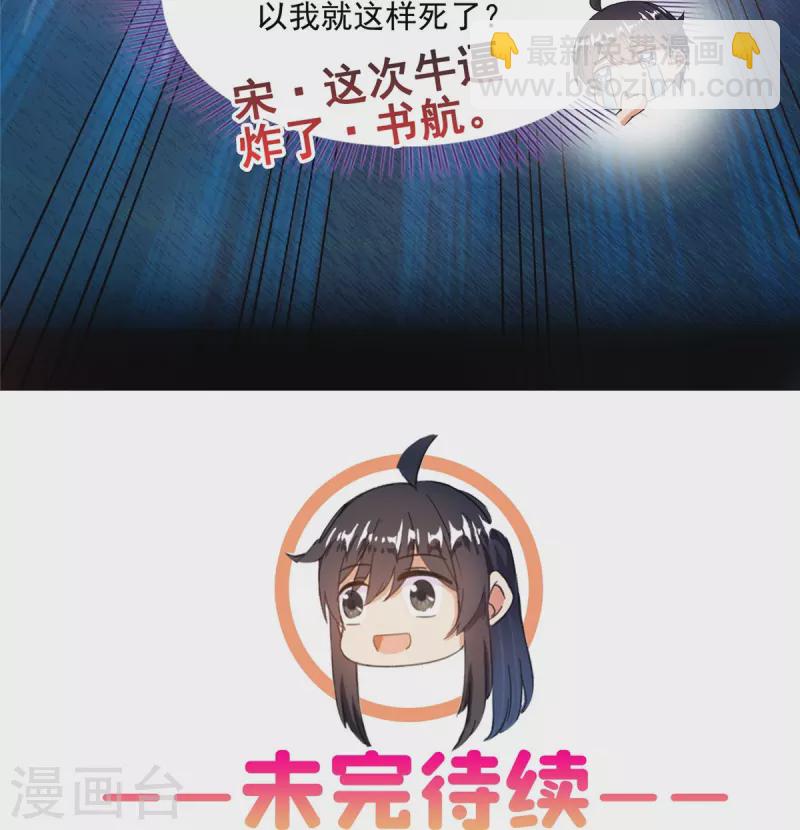🍚修真聊天群 第475话 功德网络世界 第39页