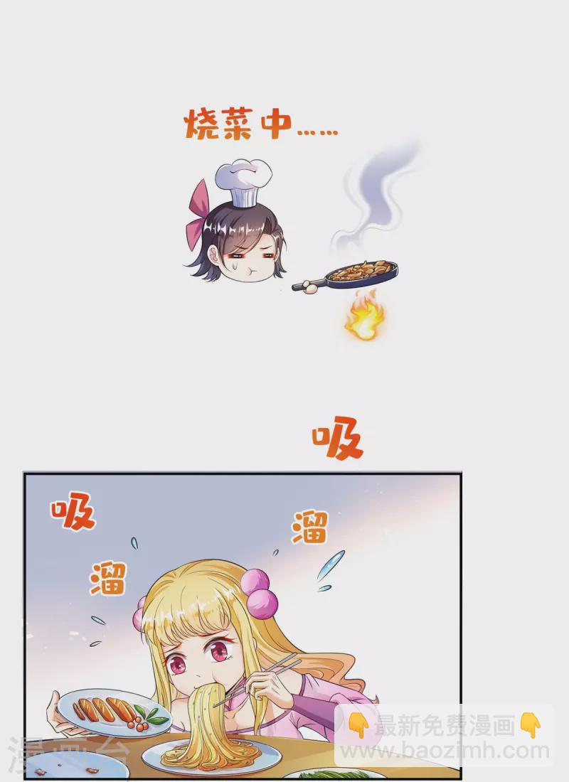 🍚修真聊天群 第477话 我，当老板了 第32页
