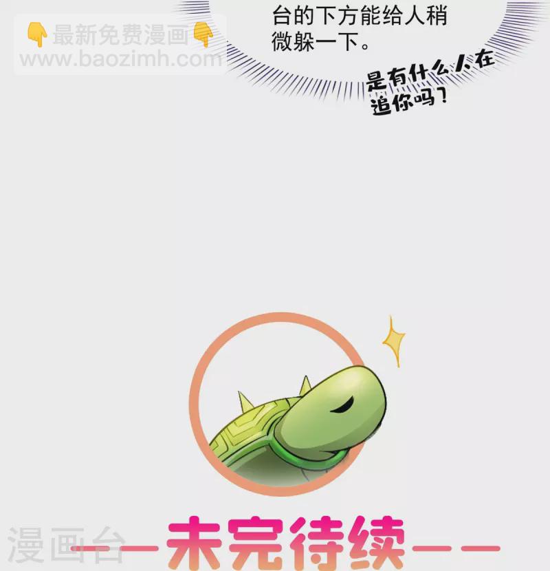 🍚修真聊天群 第477话 我，当老板了 第37页