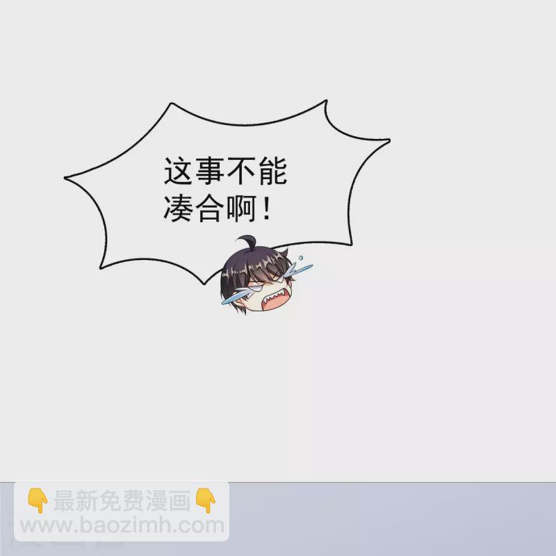 🍚修真聊天群 第479话 文件删除 第17页