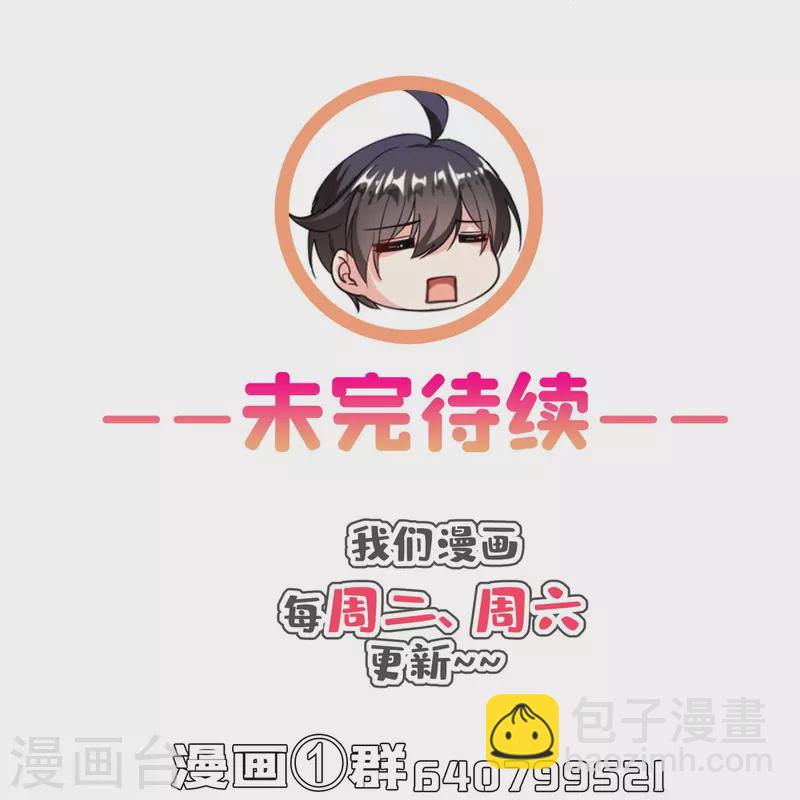 🍚修真聊天群 第479话 文件删除 第36页