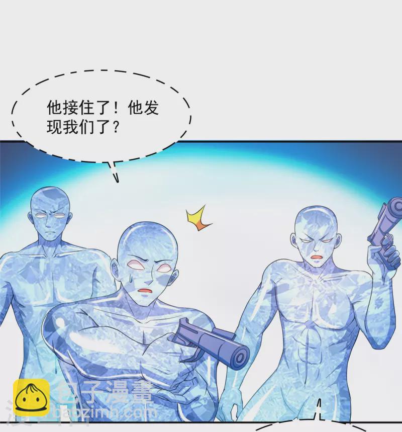 🍚修真聊天群 第479话 文件删除 第7页