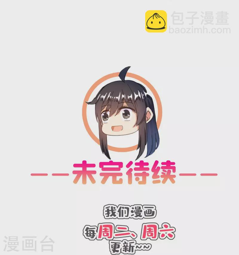 🍚修真聊天群 第481话 古巫神血 第35页