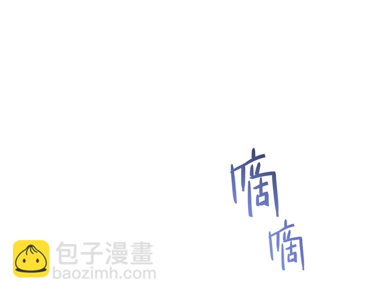 🍚修真聊天群 第50话 群主的神器大禁言术 第13页