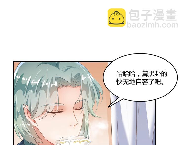 🍚修真聊天群 第50话 群主的神器大禁言术 第30页