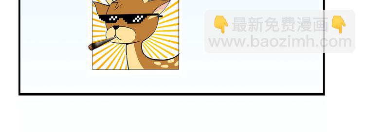 🍚修真聊天群 第50话 群主的神器大禁言术 第35页