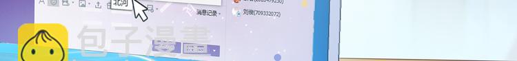 🍚修真聊天群 第50话 群主的神器大禁言术 第40页