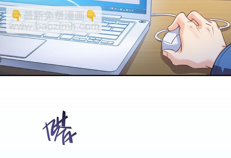 🍚修真聊天群 第50话 群主的神器大禁言术 第41页