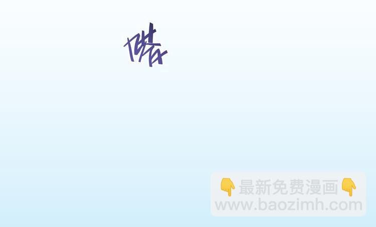 🍚修真聊天群 第50话 群主的神器大禁言术 第42页
