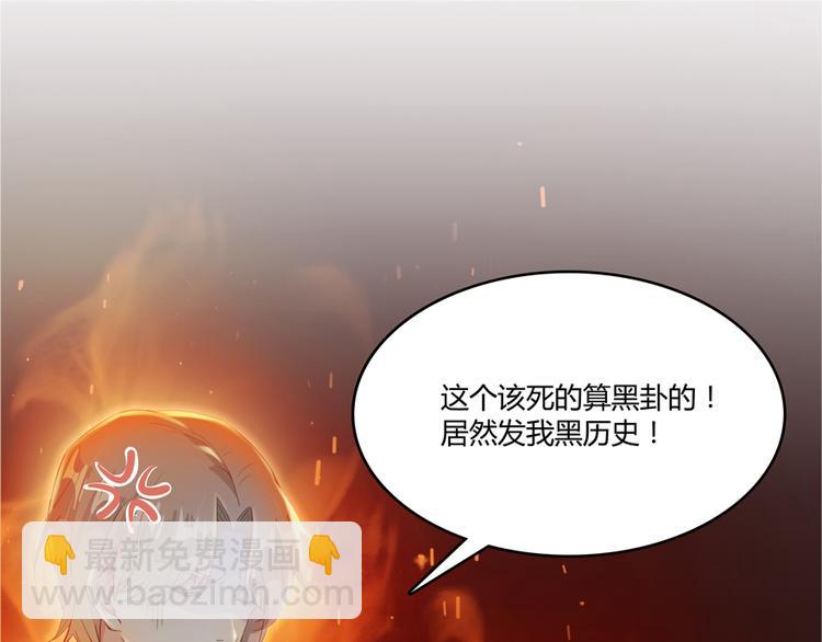 🍚修真聊天群 第50话 群主的神器大禁言术 第47页