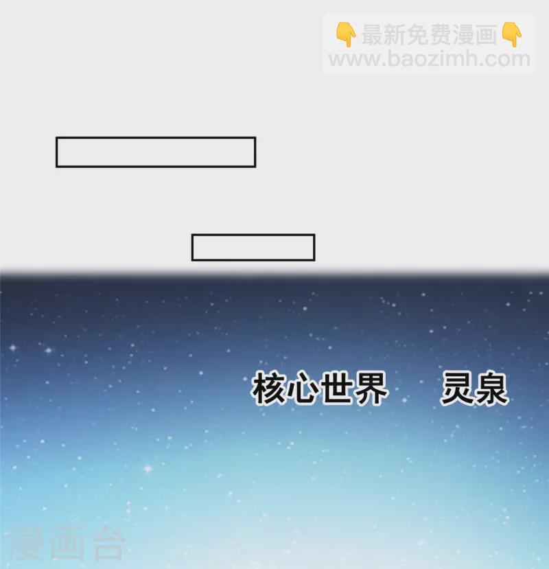 🍚修真聊天群 第483话 天道必须下台联盟 第16页