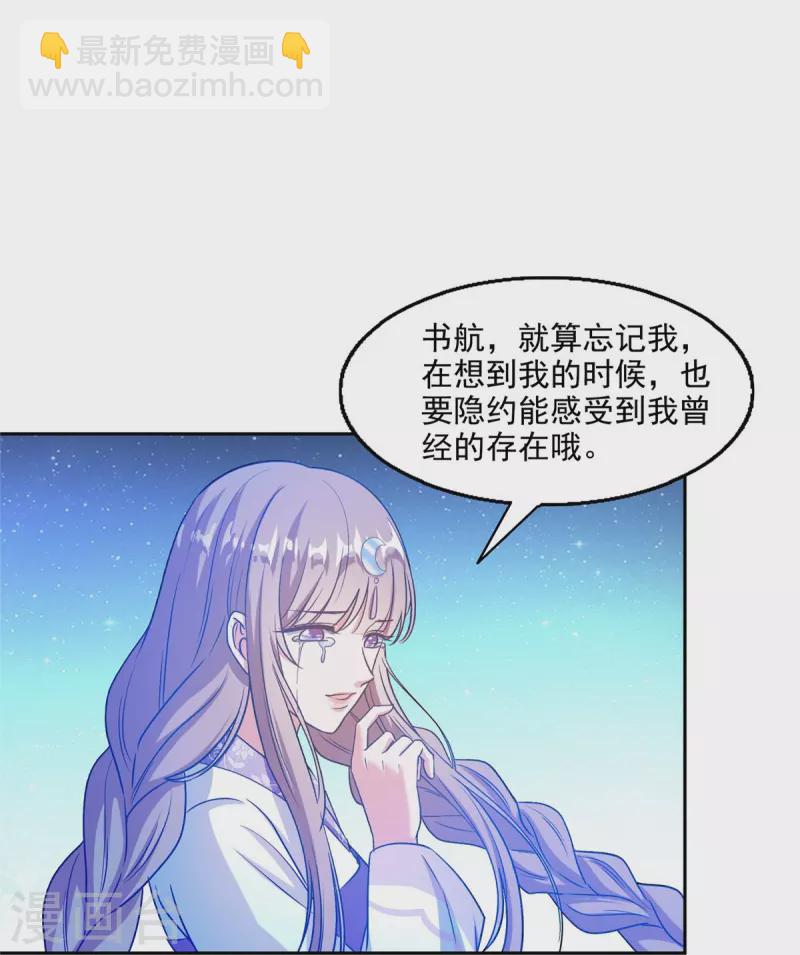 🍚修真聊天群 第483话 天道必须下台联盟 第4页