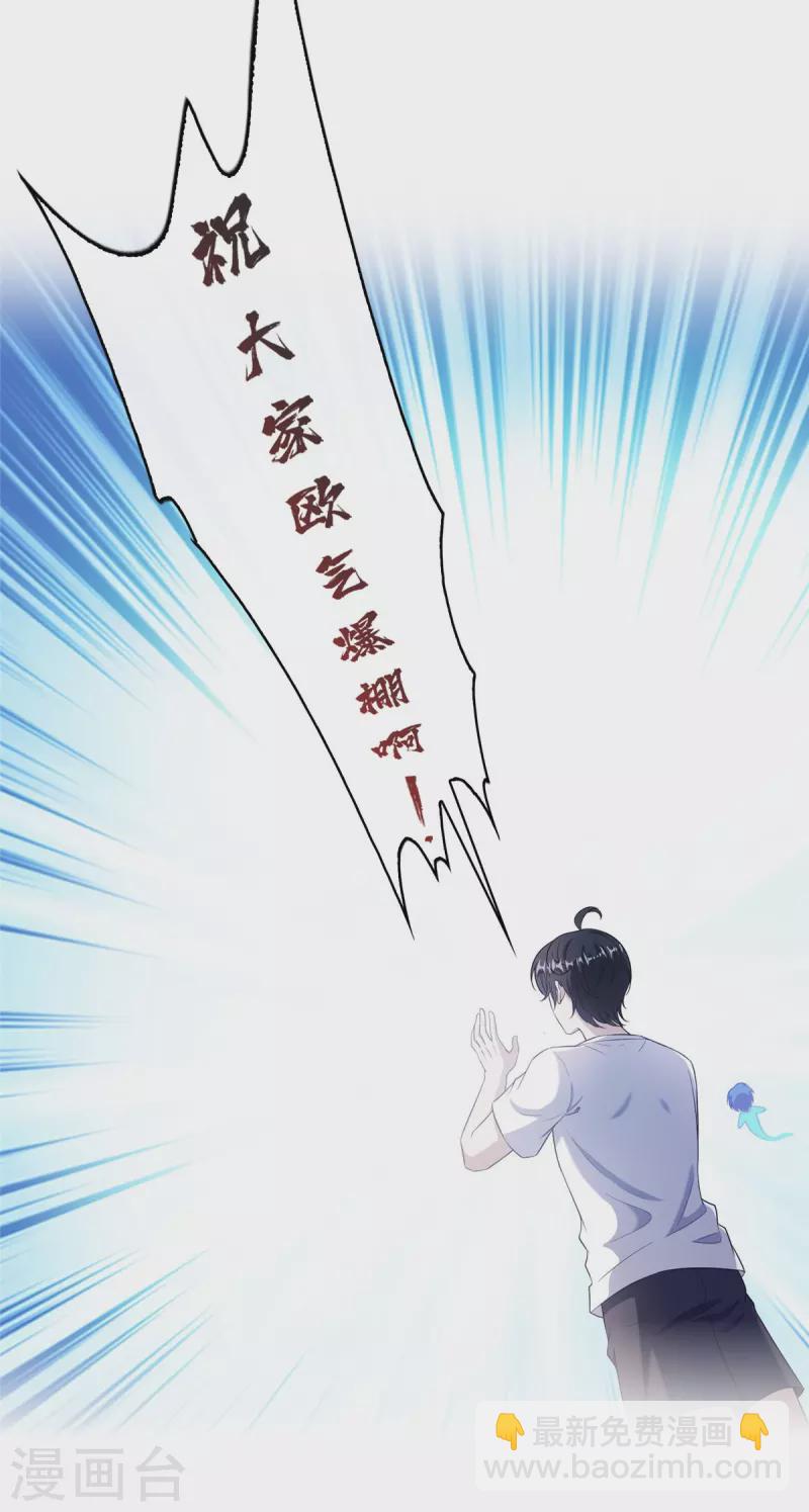 🍚修真聊天群 第483话 天道必须下台联盟 第42页