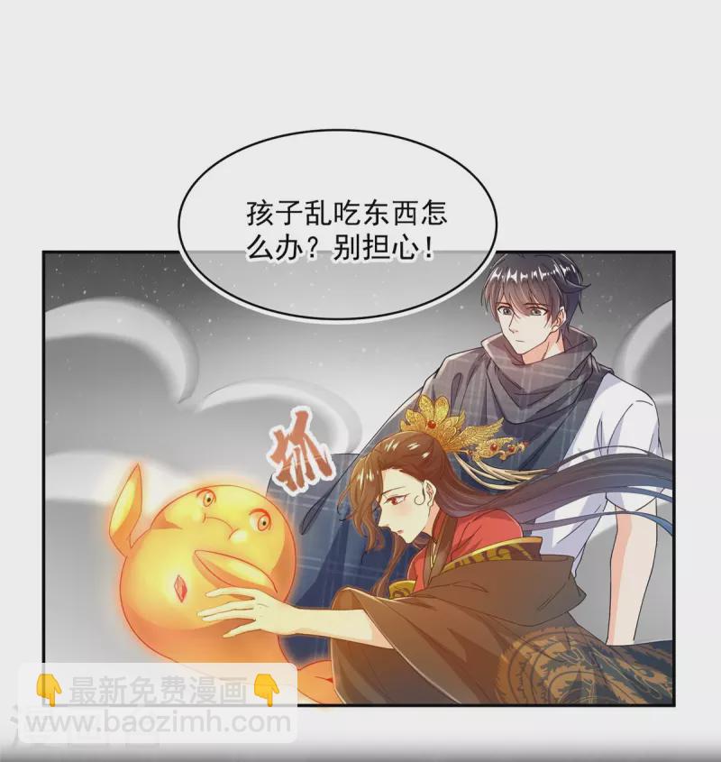 🍚修真聊天群 第487话 挑衅的飞梭 第9页